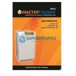 Термопара универсальная с термопрерывателем Мастер Газовик 30 mv, 45см